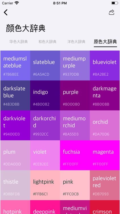 365 Traditional Colors screenshot-9