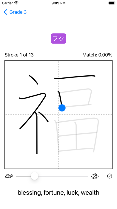 Kanji Pad Screenshot