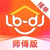 鲁班到家师傅版-接单找活软件 icon