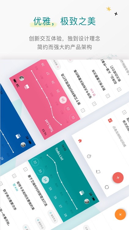 Todo清单 - 跨平台待办事项与番茄钟 screenshot-4