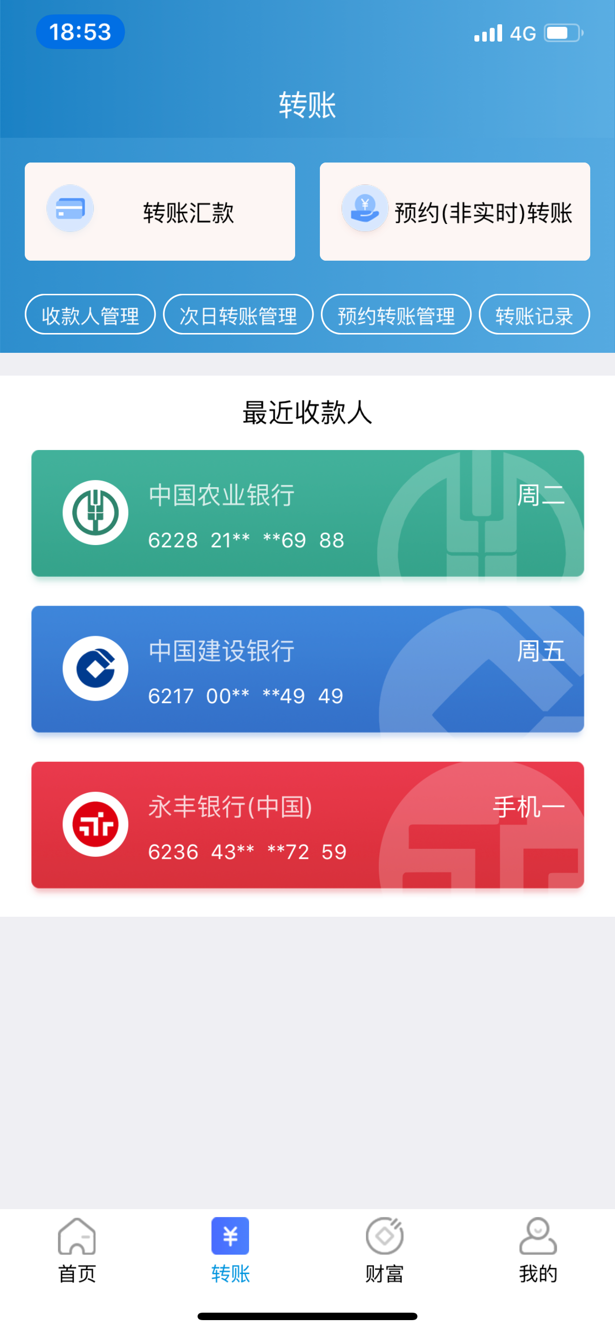 永丰银行(中国)