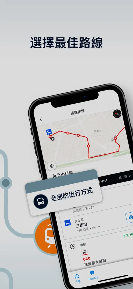 Moovit: 香港巴士鐵路線搜尋