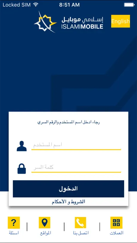 Islami Mobile