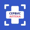 Сервис Аптека иконка
