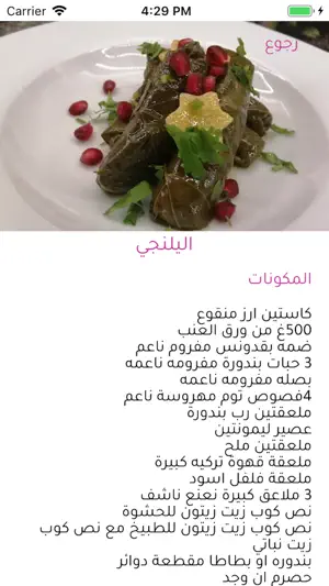Yalanji Kitchen - يلنجي كيتشن screenshot 3
