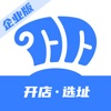 上上参谋·企业版 - 连锁拓店一站式服务 icon