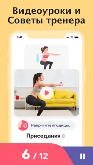 Домашние Тренировки для Женщин айфон картинки 4