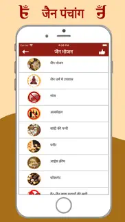 How to cancel & delete jain calendar panchang 3