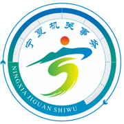 宁夏机关事务