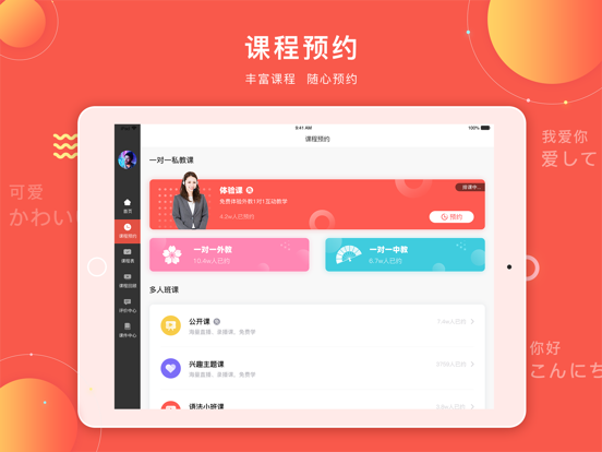 日本村日语 HD - 日语单词学习 app screenshot 2