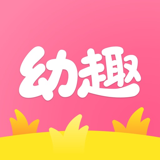 幼趣设计-幼师神器，抠图拼图作图快，海报环创一键成