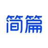 简篇-美篇工作版 icon