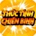 Thức Tỉnh Chiến Binh