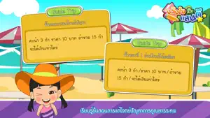 โจทย์ปัญหาการคูณหารระคน (ADs) screenshot 3