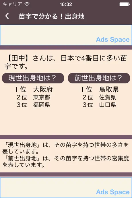 姓名判断⋆決定版