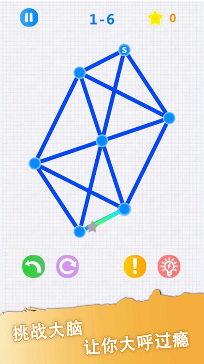 一笔画 - 谜走点线 解绳子 screenshot-3