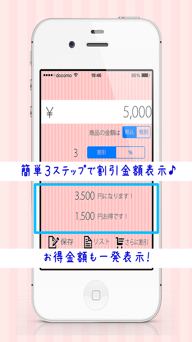 Savingirl iPhone screenshot