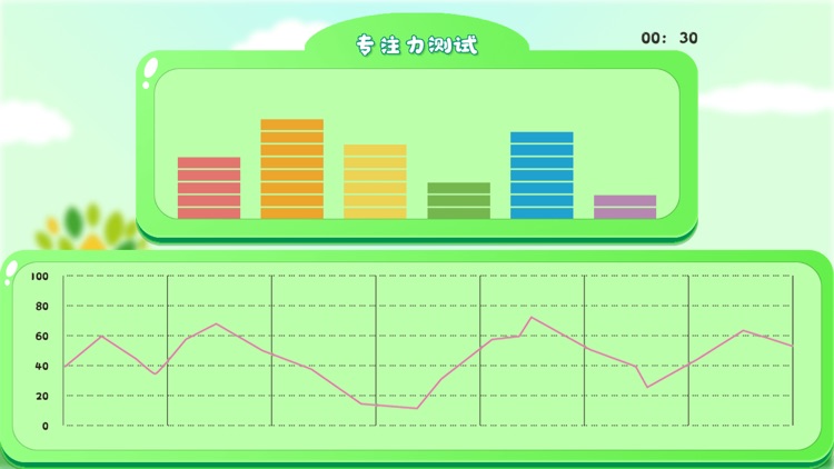 学启乐专注力 screenshot-4