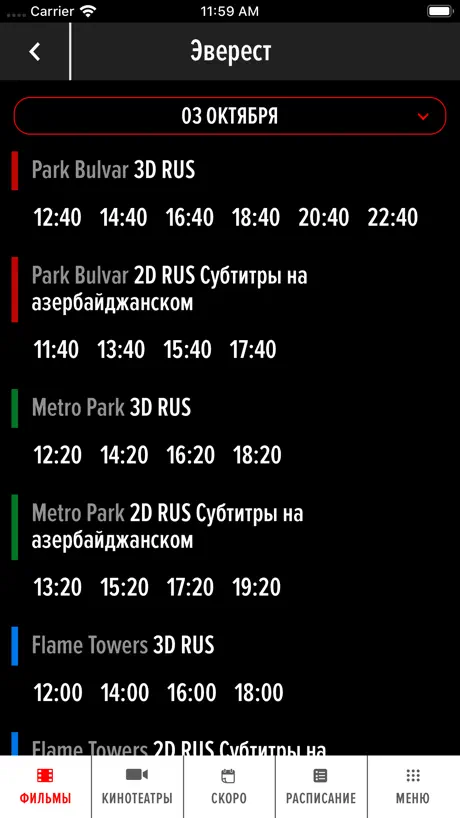 Park Cinema