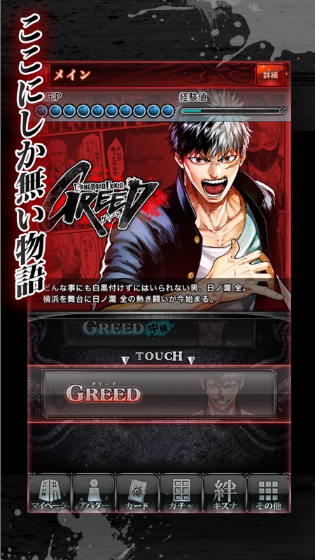 ジョーカー～ギャングロード～ screenshot 2