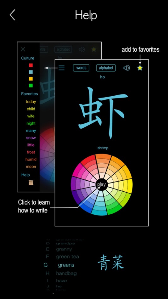 #6. Wu Language - Chinese Dialect (iOS) 由: 俊 姜