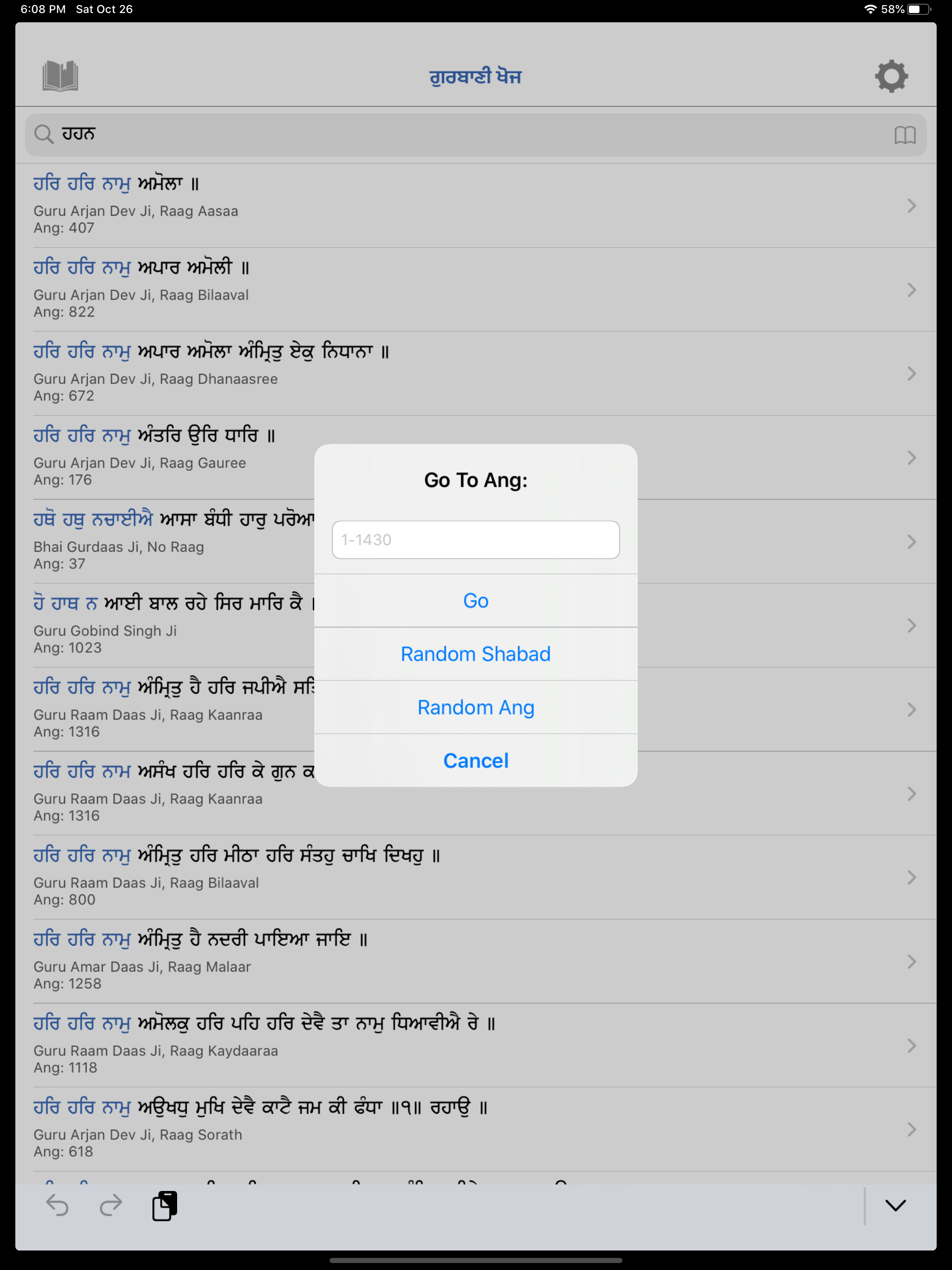 Gurbani Khoj
