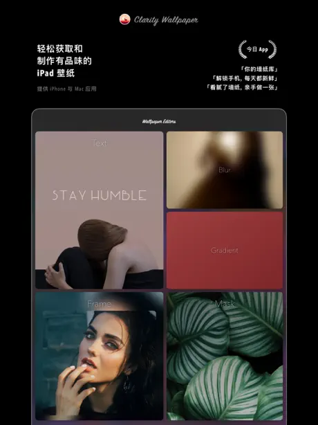 Clarity Wallpaper
