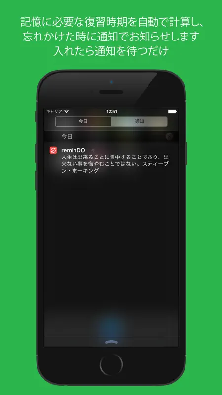 忘却曲線で暗記アプリ - reminDO screenshot 4 of 5