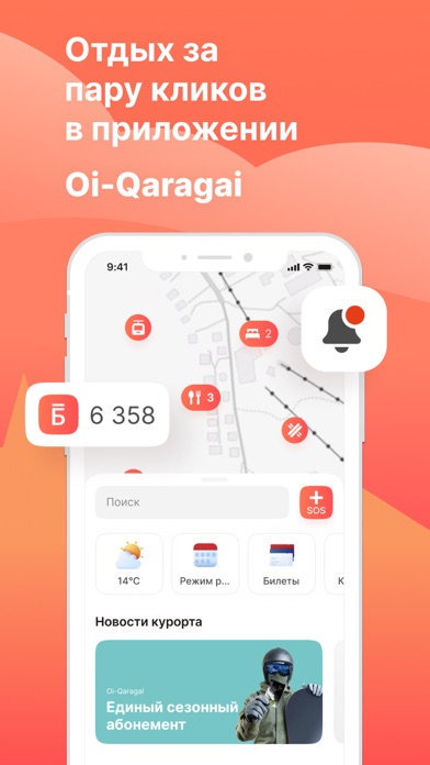 Oi-Qaragai Mountain Resort Screenshot