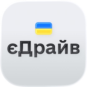 єДрайв