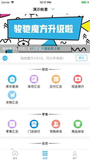 衣朵云魔方 screenshot 2