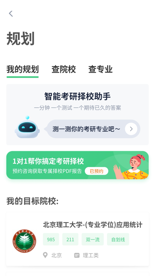 #3. 新东方大学考试 (iOS) 由: 北京新东方彼岸科技有限公司