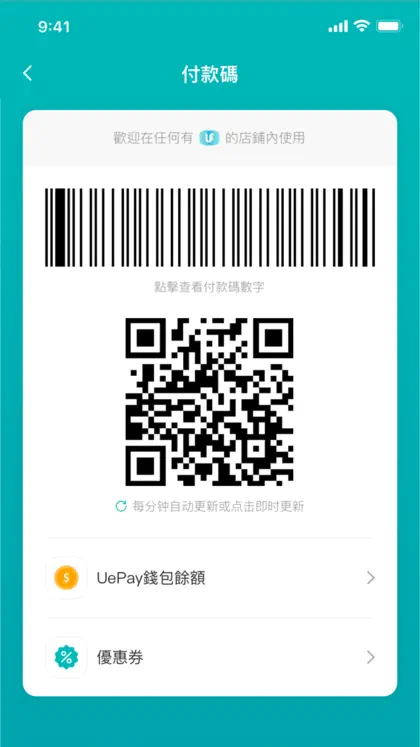 Screenshot 5 von 6 zu UePay