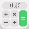 借金返済計画・リボ払い計算 - iPadアプリ