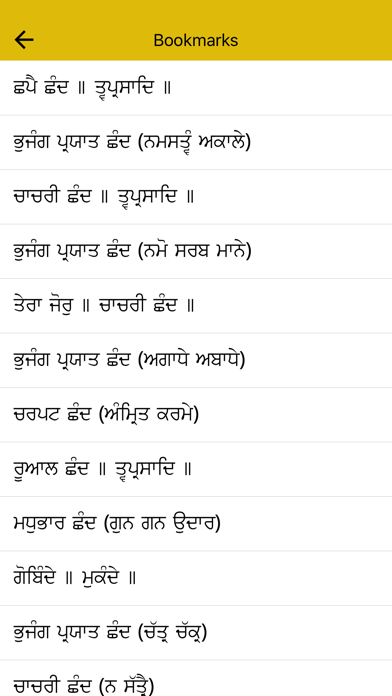 Sundar Gutka iPhone screenshot 4