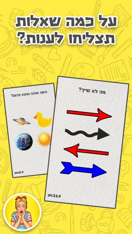 Tricky Quiz - Test Your Mind