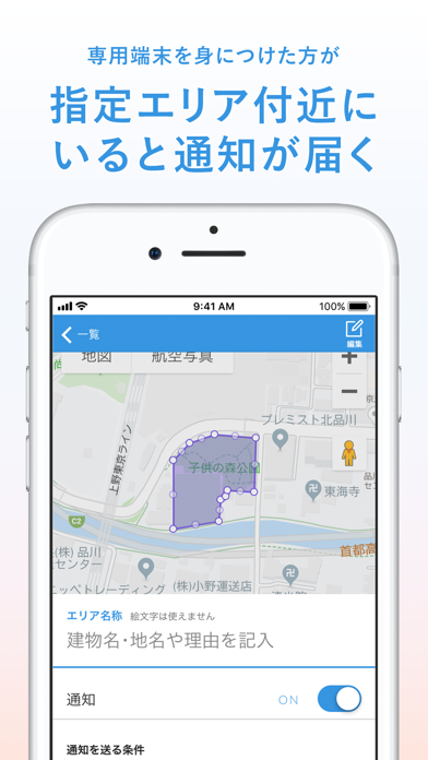 Kinsei GPS［キンセイ］位置情報検索 見守りのおすすめ画像3