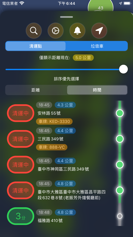 #3. 垃圾車 - 動態追蹤 (macOS) 由: CHEN GUAN-JHEN