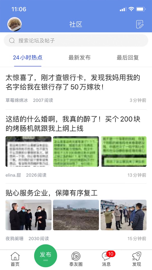 #2. 太灵通 (iOS) 由: ziming Tu