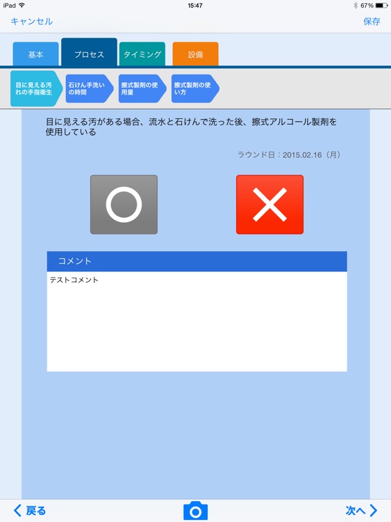 環境ラウンドシステム