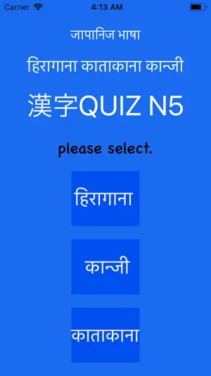 JLPT N5 Quiz in Nepali screenshot 2