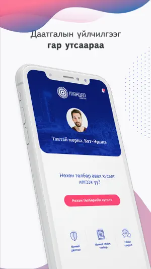 Mandal Daatgal screenshot 1