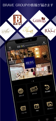 Brave Internationalグループ app screenshot 2