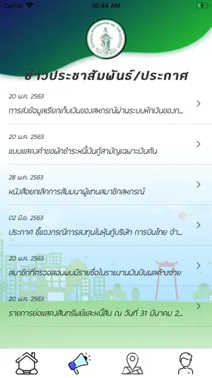 สอ.กทม screenshot 4
