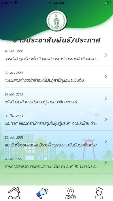 สอ.กทม Screenshot