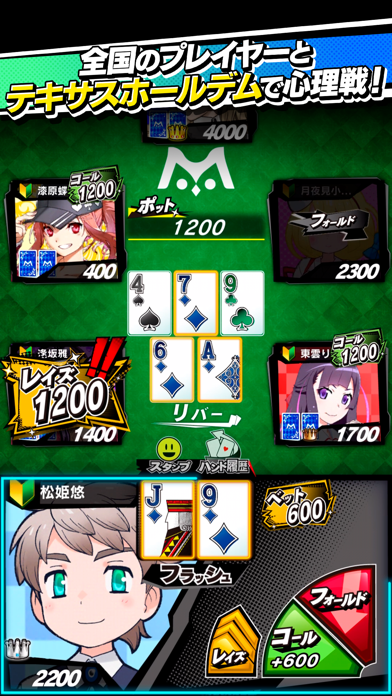 【ポーカー】mHOLD'EM(エムホールデム)のスクリーンショット - 4