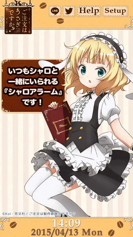 ごちうさアラーム～シャロ編～ screenshot 2 of 5