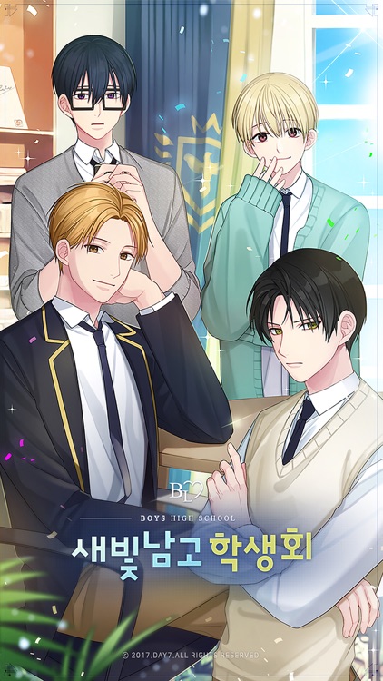 새빛남고학생회 screenshot-3