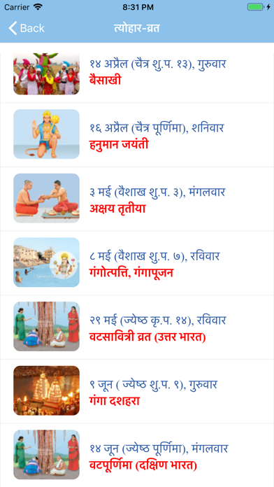 Hindi Panchang 2025 Screenshot