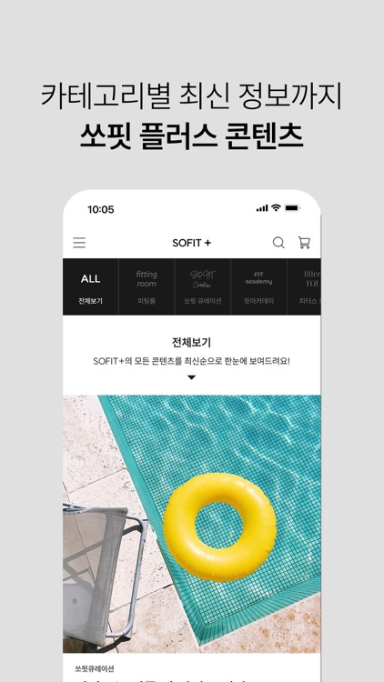 쏘핏 screenshot-3